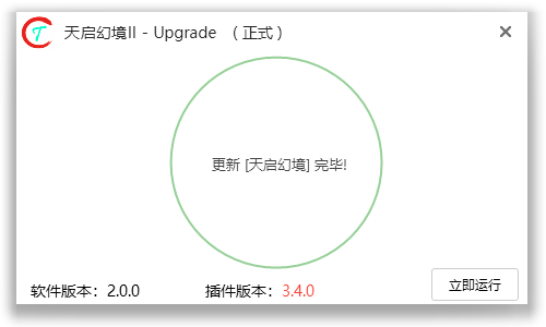 下载更新